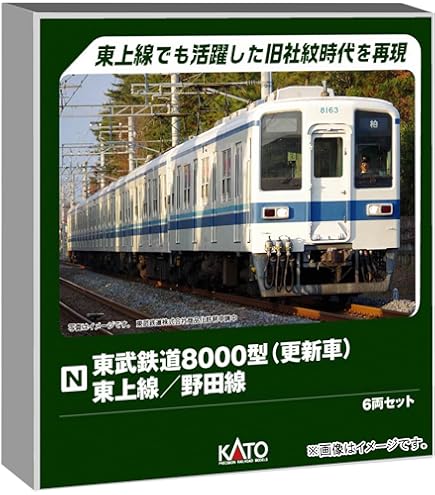 Amazon | マイクロエース Nゲージ 東武20000型 8両セット A7970 鉄道