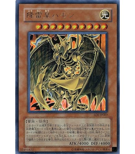 Amazon.co.jp: 【シングルカード】遊戯王 神炎皇ウリア SOI-JP001