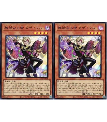 Amazon.co.jp: 【3枚セット】 遊戯王カード DUAD-JP008 無垢なる者