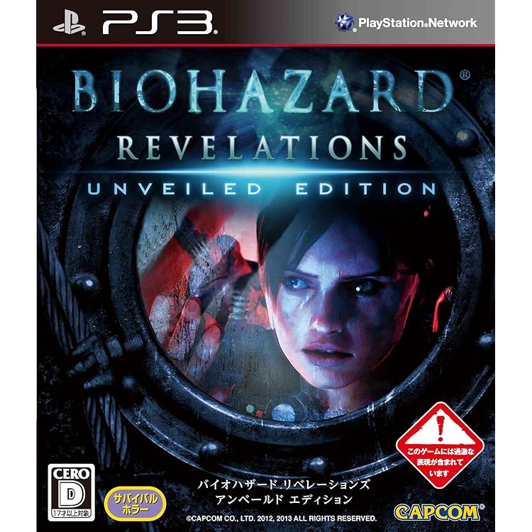 Amazon.co.jp: バイオハザード5 オルタナティブ エディション - PS3