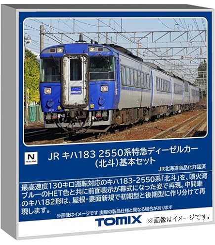 Amazon | KATO Nゲージ キハ283系 おおぞら 3両増結セット 10-1696