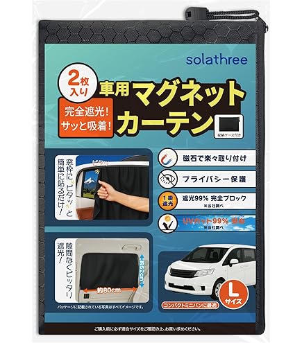 Amazon | 槌屋ヤック(Tsuchiya Yac) 車内用品 カーテン 快適お手軽
