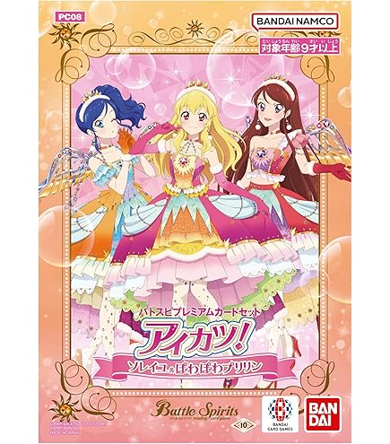 Amazon.co.jp: アイカツ！2014シリーズ第1弾【レア】ミュージカル