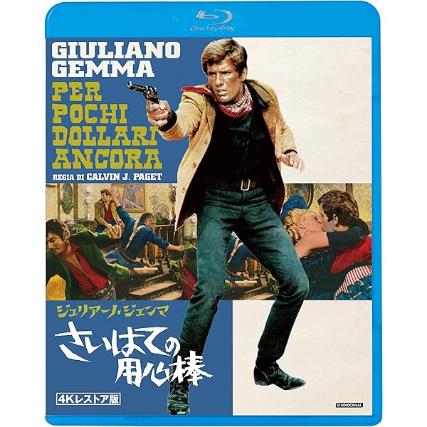 Amazon.co.jp: ガンマン無頼 [Blu-ray] : フランコ・ネロ, コレ