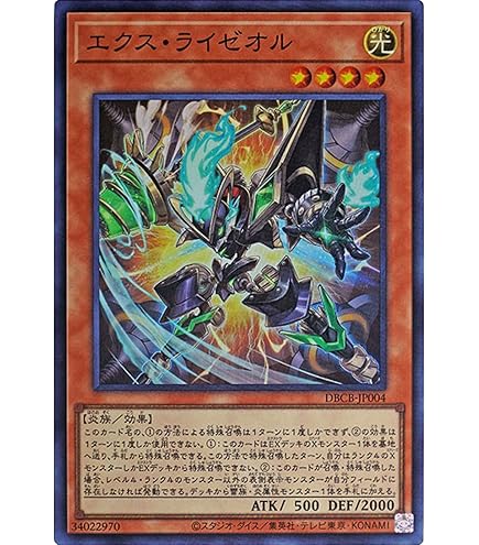 Amazon.co.jp: 遊戯王カード DBCB-JP003 アイス・ライゼオル