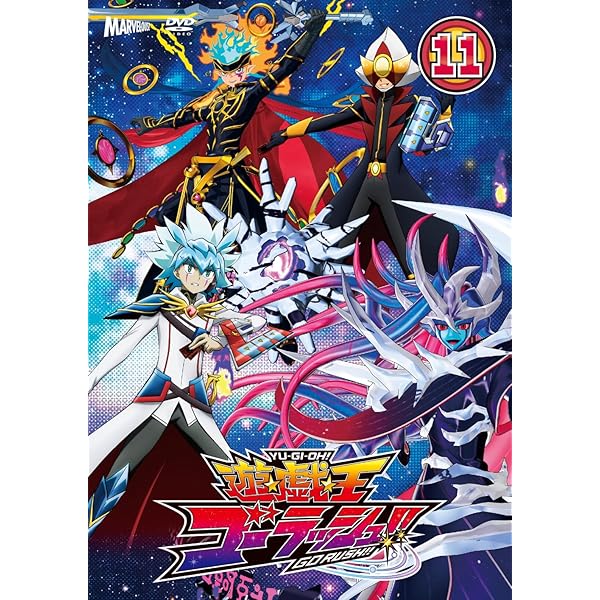Amazon.co.jp: 『遊☆戯☆王ゴーラッシュ！！』 DVD DUEL－7