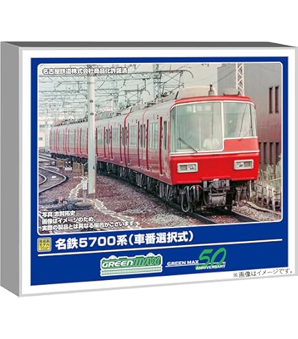 Amazon | TOMIX Nゲージ 名鉄7000系 パノラマカー 2次車 増結セット