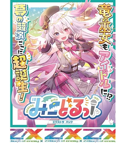 Amazon.co.jp: Vividz エクストラパック第1弾 エクストラ：クリスマス