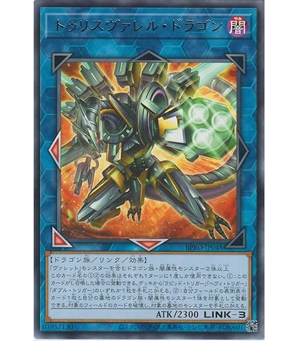 Amazon.co.jp: 遊戯王 日本語版 DP16-JP039 Barrel Dragon リボルバー