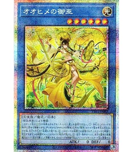 Amazon.co.jp: 遊戯王カード TTP1-JP058 ウズヒメの御巫 （プリズマ