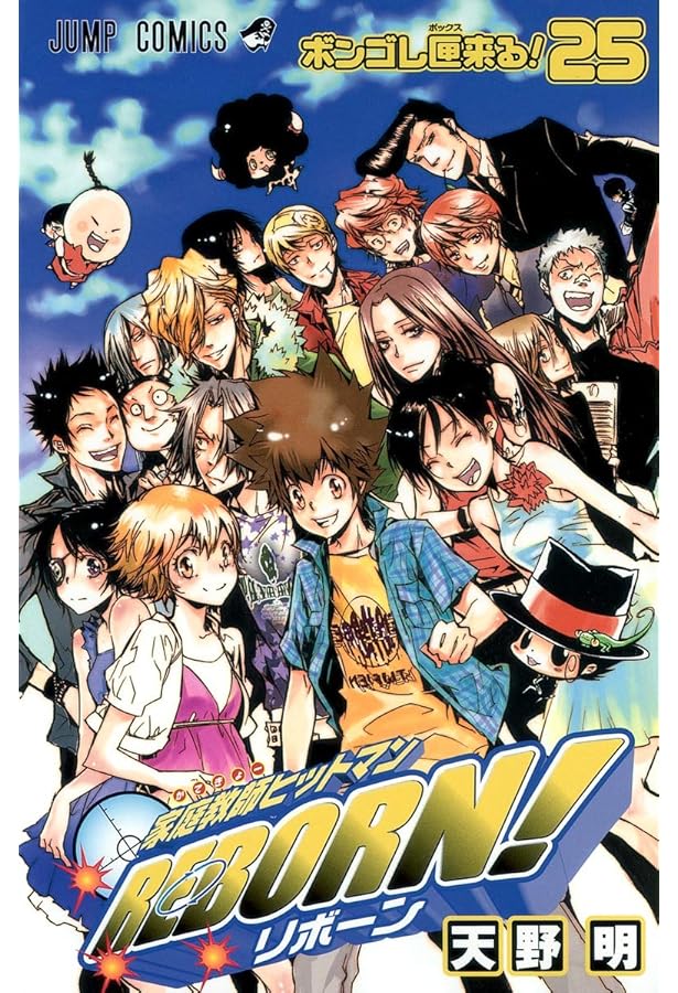 家庭教師ヒットマンREBORN! 24 (ジャンプコミックス) | 天野 明 |本