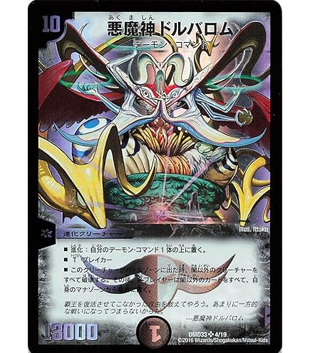 Amazon.co.jp: デュエルマスターズ 若き日の族長 ヘンザ（スーパーレア