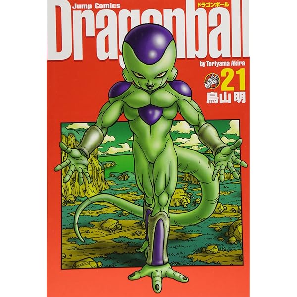 DRAGON BALL 完全版 20 (ジャンプコミックス) | 鳥山 明 |本 | 通販