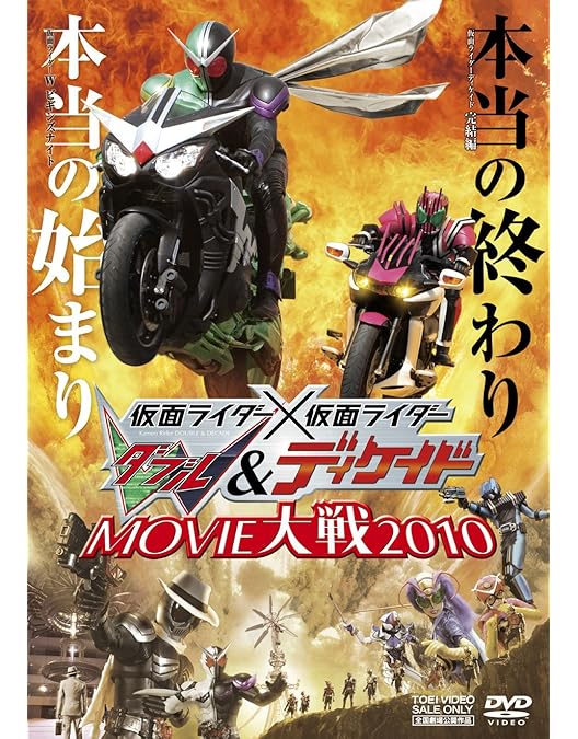 Amazon.co.jp: 仮面ライダーW(ダブル) FOREVER AtoZ 運命のガイア