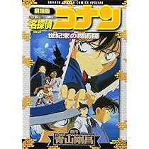 Amazon.co.jp: 劇場版 名探偵コナン 14番目の標的 (少年サンデー