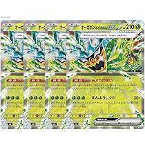 Amazon.co.jp: 【4枚セット】 オーガポン みどりのめん ex sv6 (016