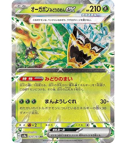 Amazon.co.jp: ポケモンカードゲームMEGA シリーズ フシギダネ