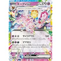 Amazon.co.jp: ポケモンカードゲームSV sv8a ハイクラスパック テラス