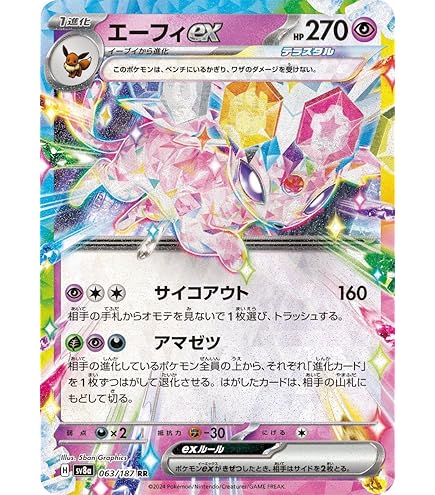 Amazon.co.jp: ポケモンカードゲームSV sv8a ハイクラスパック テラス
