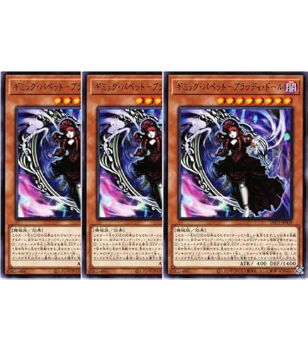 Amazon.co.jp: 遊戯王 IGAS-JP059 コンドーレンス・パペット (日本語版