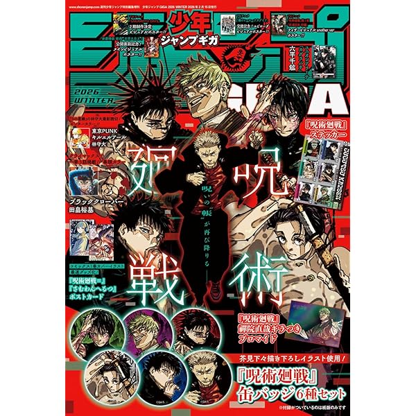 Amazon.co.jp: ジャンプGIGA 2016 vol.4 eBook : 週刊少年ジャンプ編集