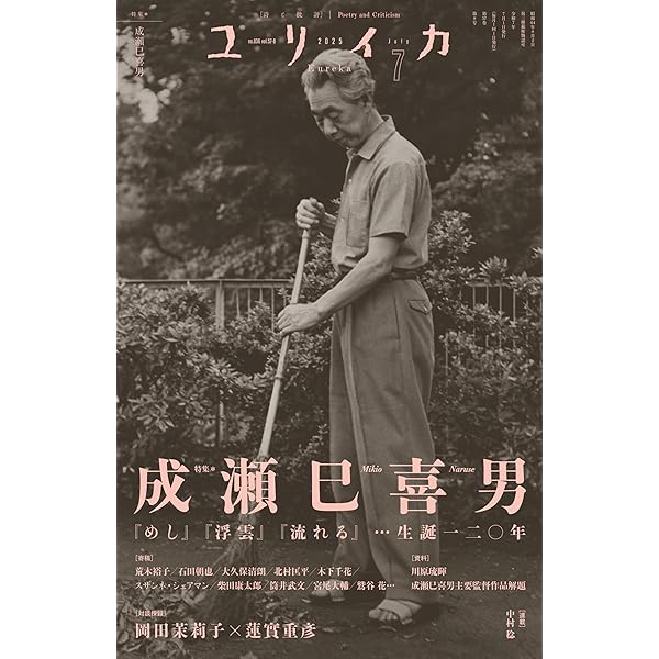 Amazon.co.jp: 悲劇喜劇 2025年 11 月号 [雑誌] : 悲劇喜劇編集部: 本