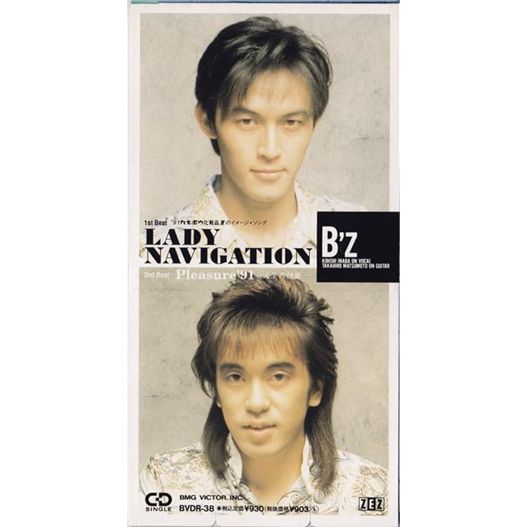 Amazon.co.jp: LADY NAVIGATION - B'z: ミュージック