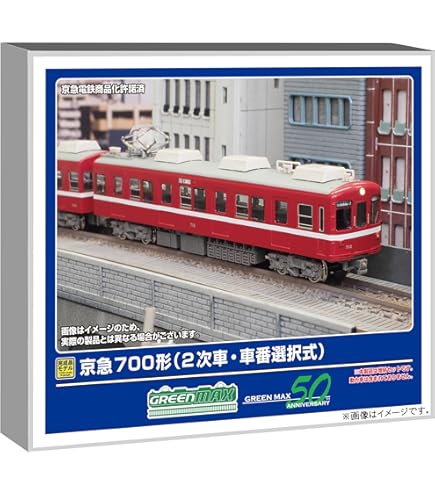 Amazon | グリーンマックス Nゲージ 京急新1000形 ステンレス車・車番