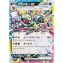 Amazon.co.jp: ポケモンカードゲーム PK-S8b-101 ブラッキーVMAX RRR