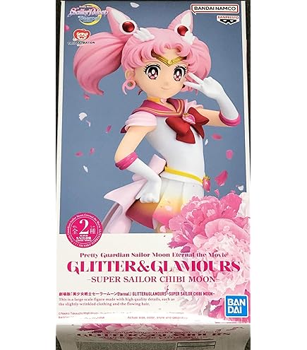Amazon.co.jp: バンプレスト 劇場版 美少女戦士セーラームーンEternal