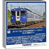 Amazon | トミーテック (TOMYTEC) TOMIX Nゲージ JR キハ183 2550系