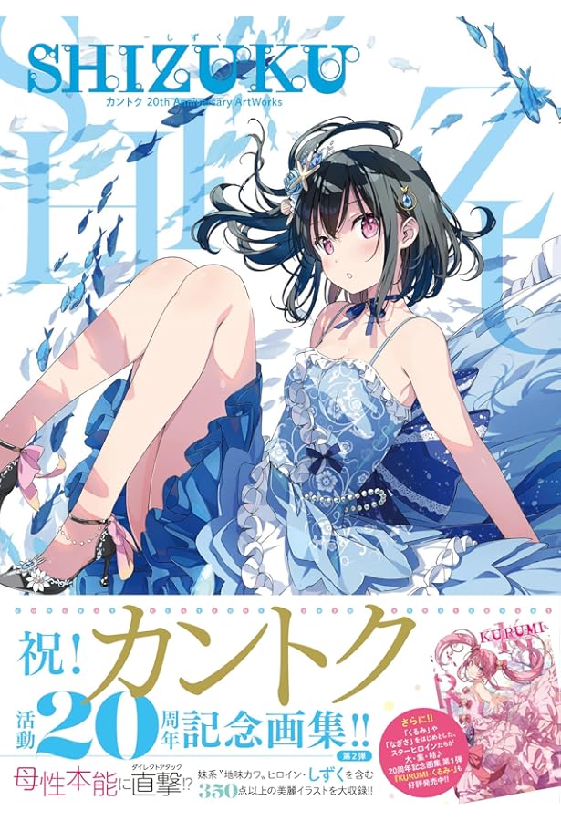 Amazon.co.jp: iMaGiNe-イマジン- カントク 20th Anniversary