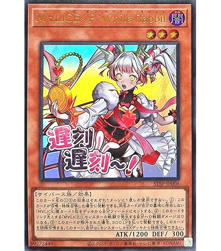 Amazon.co.jp: DBCB-JP015 M∀LICE＜P＞White Rabbit