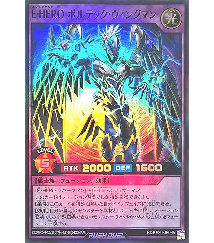 Amazon.co.jp: ラッシュデュエル RD/KP19-JP065 E・HERO プリズマー