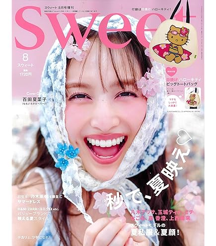 Amazon | ケイカンパニー(K Company) ハローキティ(日焼けシリーズ