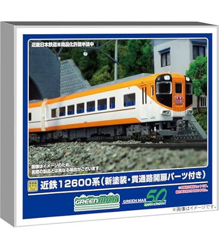 Amazon | グリーンマックス Nゲージ 近鉄22000系ACE 未更新車・車番