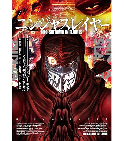 Amazon.co.jp: TCG ニンジャスレイヤー TRADING CARD GAME ブースター