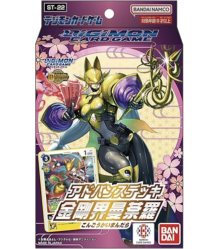 Amazon.co.jp: 【パラレル】EX10-074 ベルゼブモンACE (SEC) SINISTER