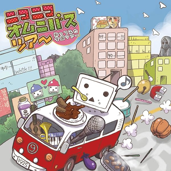 Amazon.co.jp: ニコニコ動画せれくちょん~才能の無駄遣い~: ミュージック