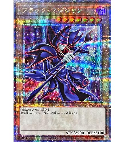 Amazon.co.jp: 遊戯王カード QCAC-JP018 ブラック・マジシャン