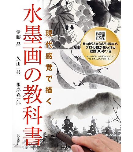 Amazon | 墨運堂 水墨画セット 29312 | 墨・墨汁 | 文房具・オフィス用品