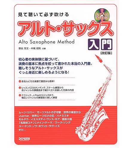 Amazon | Roland / エアロフォン ソング＆ガイドブック for Beginners