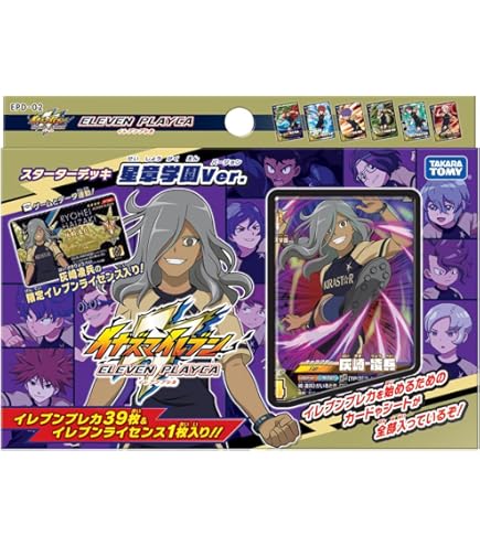 Amazon.co.jp: イナズマイレブンGO IG-13 TCG 爆熱!!イナズマ