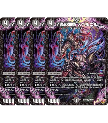 Amazon.co.jp: 【4枚セット】デュエマ 洗打の妖精 34/77 （U） DM25