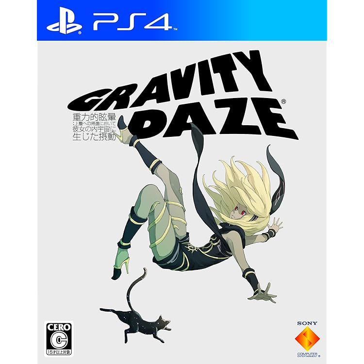 Amazon.co.jp: GRAVITY DAZE 2 初回限定版 - PS4 : ゲーム