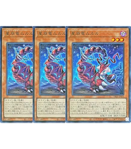 Amazon.co.jp: 【3枚セット】 遊戯王カード DBJH-JP008 計都星辰