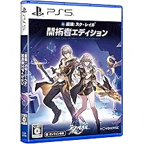 Amazon.co.jp: 崩壊:スターレイル ディスクギフトパック 開拓者