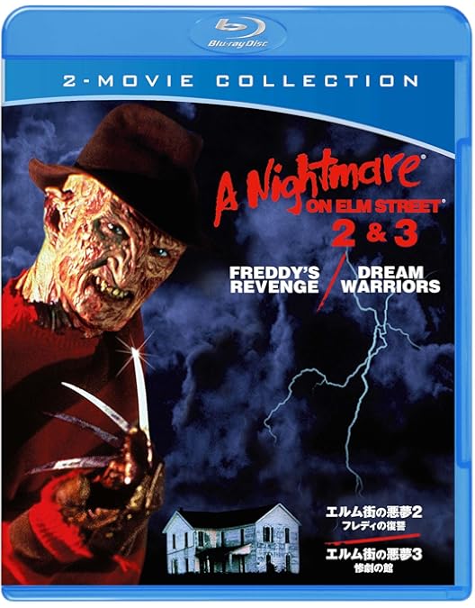 Amazon.co.jp: エルム街の悪夢4/ザ・ドリームマスター最後の反撃