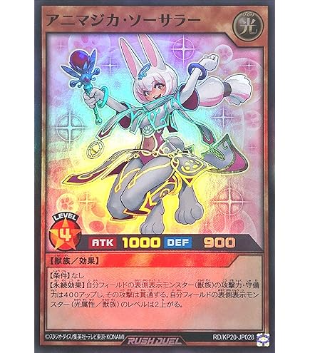 Amazon.co.jp: ラッシュデュエル RD/KP20-JP032 アニマジカ