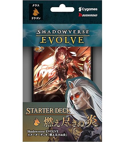 Amazon.co.jp: 【パラレル】シャドウバース エボルヴ BP13-SL14 覇道の